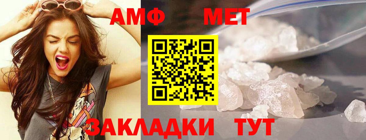 АМФ Розовый Осинники