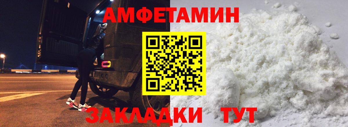 Осинники  АМФ Розовый  Амфетамин  Вход с VPN 