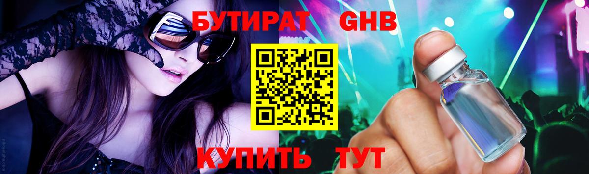 ГАШ  APVP СОЛЬ   Осинники  Каннабис  Гашиш  Мефедрон   Вход с VPN  Кокаин 