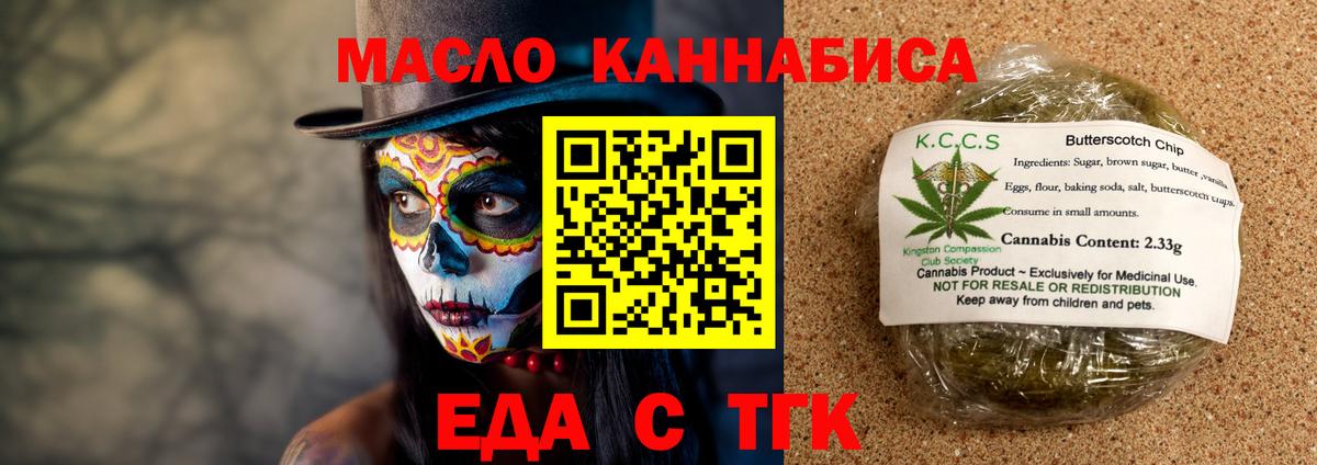 Cannafood марихуана  Вход с VPN  Осинники 