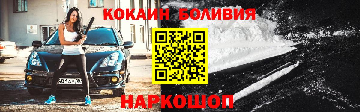 Кокаин Колумбийский Осинники
