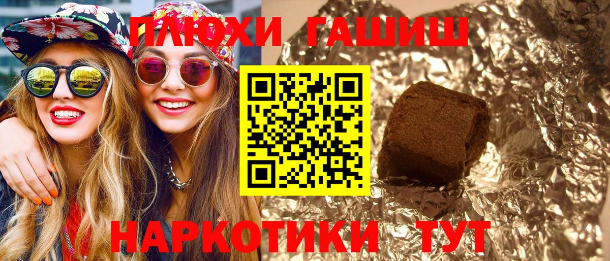 Гашиш ice o lator  ГАШИШ Cannabis  Вход с VPN  Осинники 