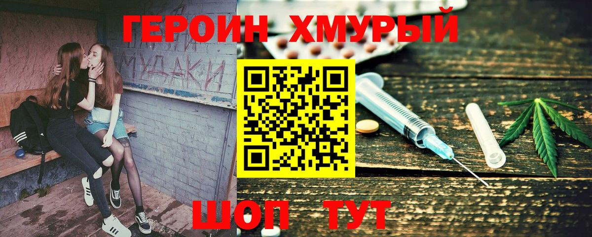 ГЕРОИН VHQ  Вход с VPN  Осинники 