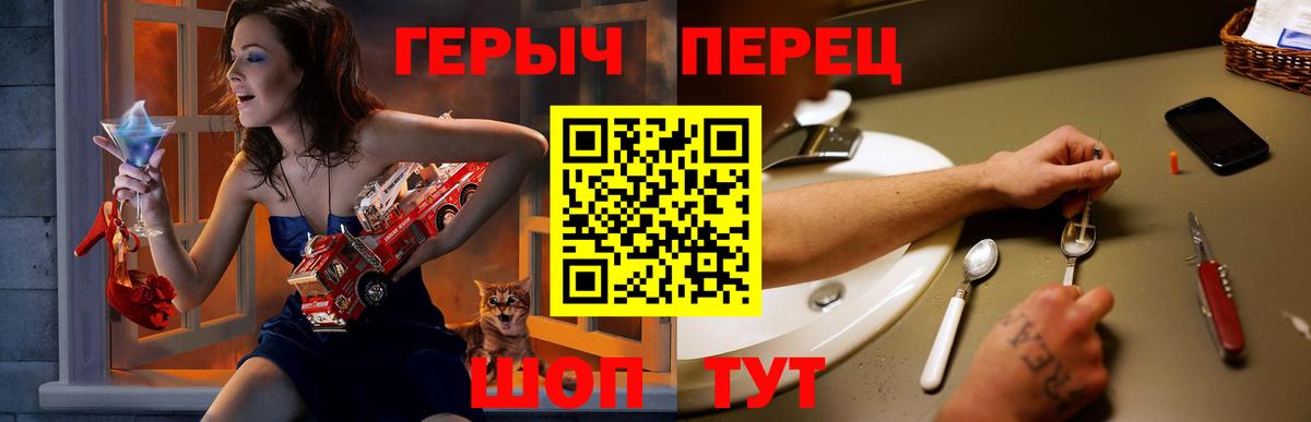 ГЕРОИН Heroin Осинники