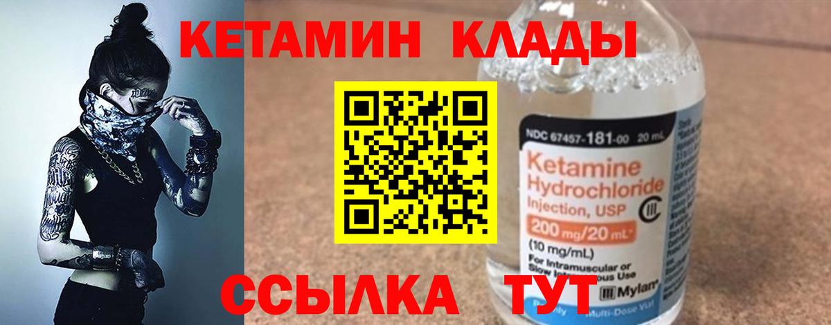 Осинники  КЕТАМИН ketamine  Вход с VPN  КЕТАМИН VHQ 