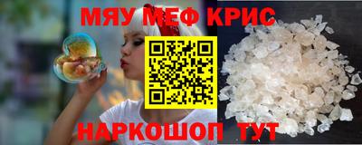 MESCALINE Усть-Илимск