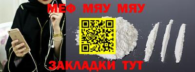 MESCALINE Усть-Илимск
