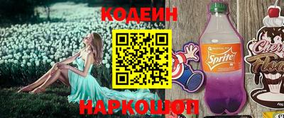 MESCALINE Усть-Илимск