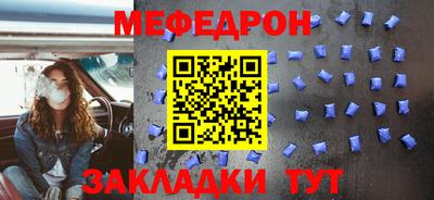 MESCALINE Усть-Илимск