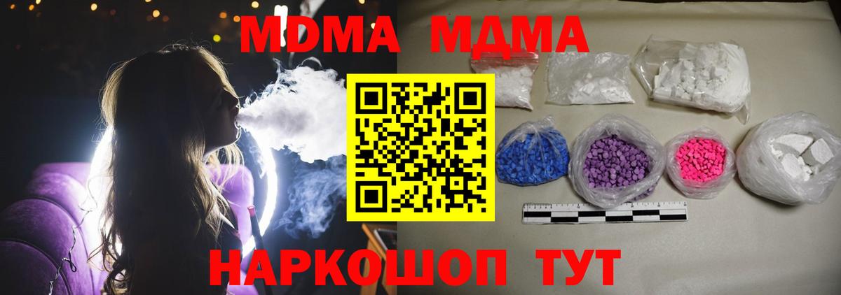 Осинники  MDMA Molly  Вход с VPN 
