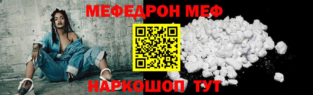 Осинники  Мефедрон VHQ  Вход с VPN  МЯУ-МЯУ mephedrone 