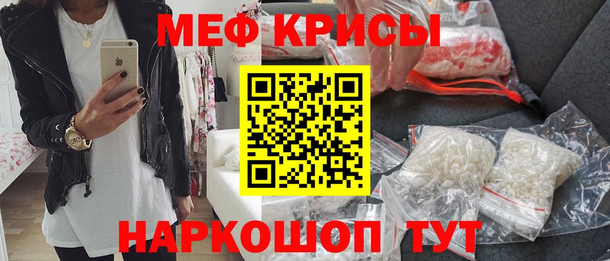 Меф мяу мяу кристаллы Осинники