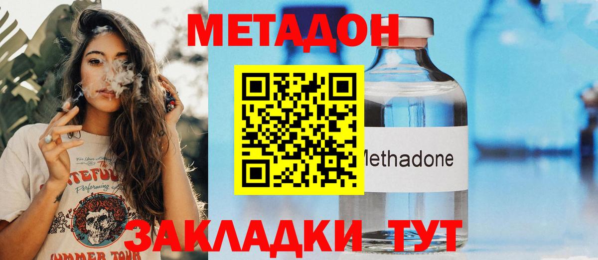     Вход с VPN  МЕТАДОН кристалл  Осинники  МЕТАДОН methadone 