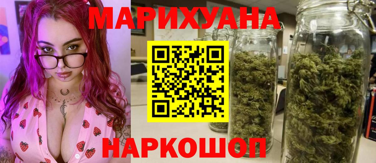 Бошки марихуана Ganja Осинники